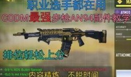 codm爆料最新消息,全新内容即将上线，敬请期待！