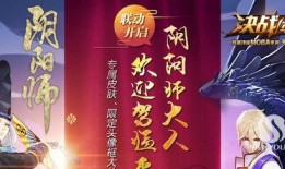 决战平安京最新活动爆料,神秘副本解锁，福利大放送！