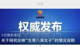 丰县八孩爆料最新消息,真相逐步浮出水面