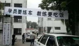 广州驾校爆料事件最新,内幕曝光，学员权益引关注