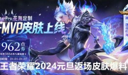 元梦之星最新皮肤免费爆料,神秘幻境，等你探索