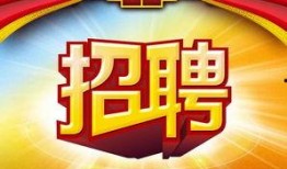 南昌美发爆料招聘网最新招聘,最新美业职位速递，就业机会不容错过！