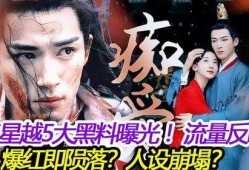 纯爱战士黑料最新爆料,真相背后的惊人内幕