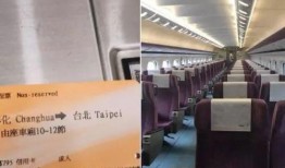 台湾高铁爆料视频最新版,惊人内幕曝光！