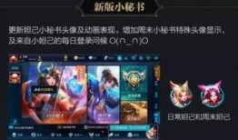 王者最新版本爆料,新版本爆料，神秘英雄登场，战局再起风云