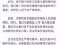 常州最近事件爆料视频最新,揭秘视频曝光背后的真相