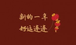 好运连连最新爆料视频大全,精彩视频大盘点，惊喜连连不容错过！