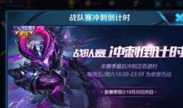 王者荣耀》s9赛季最新爆料,全新爆料揭秘，战局风云再起！