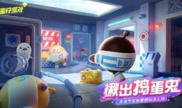 蛋仔最新爆料在哪里看,蛋仔最新爆料！揭秘神秘生成地点