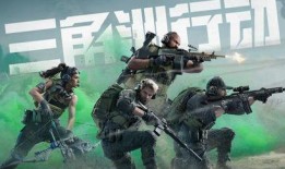 三角洲行动的最新爆料,揭秘神秘任务背后的惊心动魄