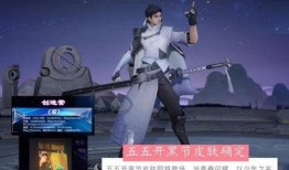 曜的新皮肤最新爆料,炫彩光影，神秘力量觉醒