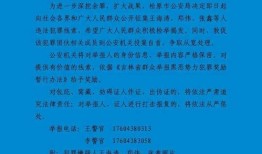 长春爆料官方公告最新,最新动态一览无余