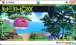 宝可梦竹子最新爆料,揭秘新世代宝可梦的神秘面纱