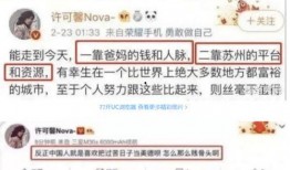 许可馨最新爆料事件结果,揭秘背后真相与处理结果