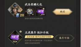 武圣 皮肤爆料最新版下载,最新版下载，领略经典英雄风采