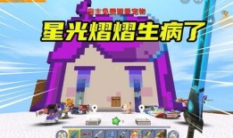 迷你世界主播最新大爆料,主播最新爆料带你探秘游戏幕后