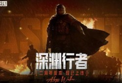 暗区突围军需最新爆料,神秘装备亮相，战场格局再起风云