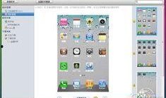 苹果最新平板爆料软件,颠覆性设计，性能与创新并重！”