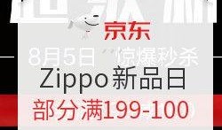 zippo最新爆料,揭秘经典打火机背后的创新与传承
