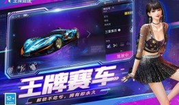 王牌竞速最新爆料s13,速度与激情再升级！