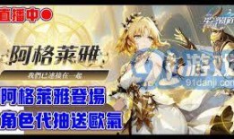 阿格莱雅技能爆料最新,探索神秘力量，开启奇幻冒险之旅