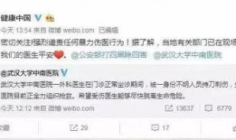 中南医院爆料事件最新情况,最新进展与调查结果揭晓