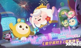 蛋仔派对最新福利爆料,最新爆料揭秘惊喜活动