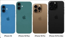 苹果16最新爆料价格,价格揭晓，性价比再升级！