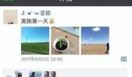 朋友圈最新爆料,揭秘XX惊人内幕！