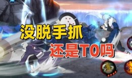 带土最新技能爆料是什么,神秘力量觉醒，忍者世界再掀风云