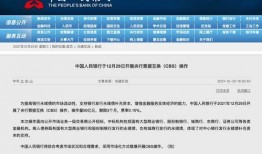 人民银行最新爆料消息,揭秘货币政策新动向与金融创新趋势