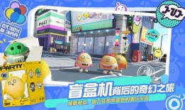 蛋仔派对新年最新爆料图片,揭秘最新爆料图片中的惊喜元素