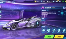 飞车新皮肤爆料最新版,炫酷设计，等你来体验！