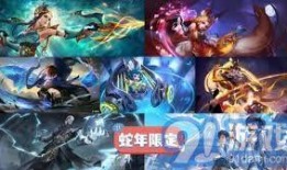 最新爆料蛇年限定皮肤,神秘元素与东方韵味的完美融合