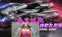 飞车新皮肤爆料最新版,炫酷设计，等你来体验！